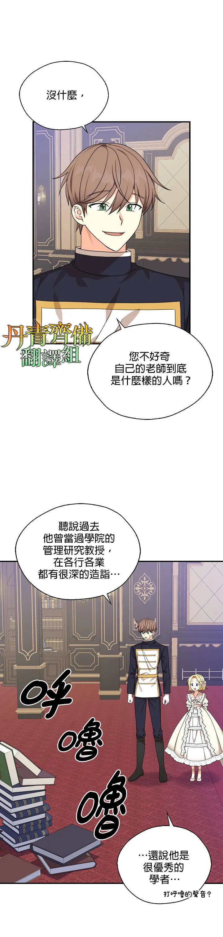 第24话 第23页