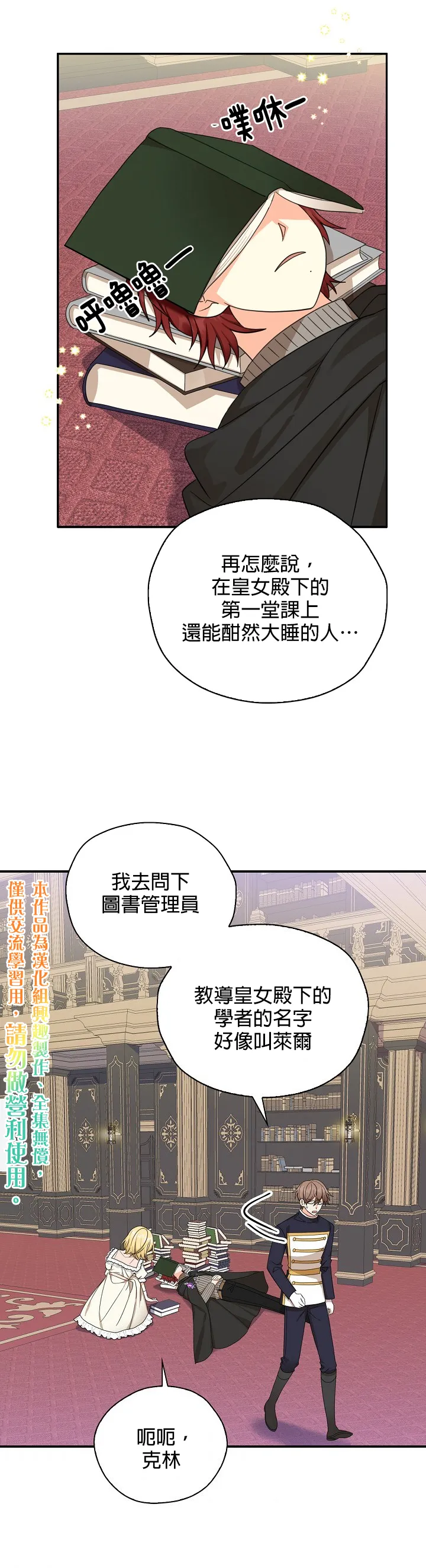 第24话 第25页