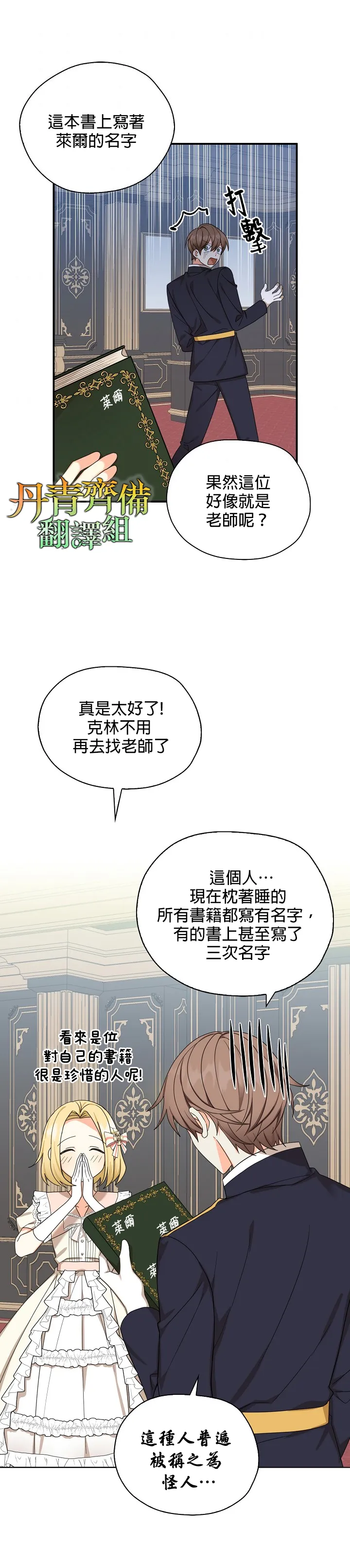 第24话 第26页