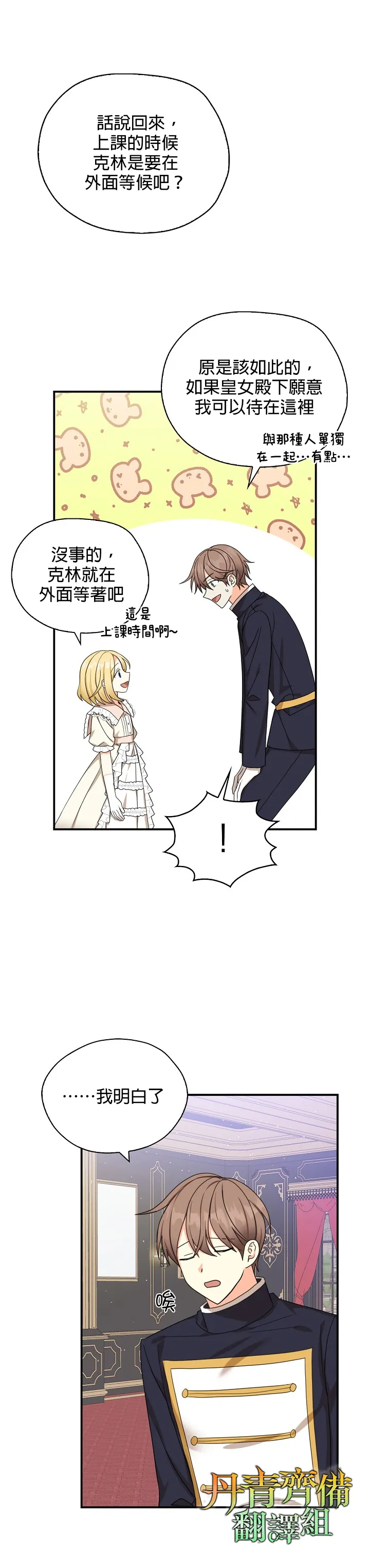 第24话 第27页