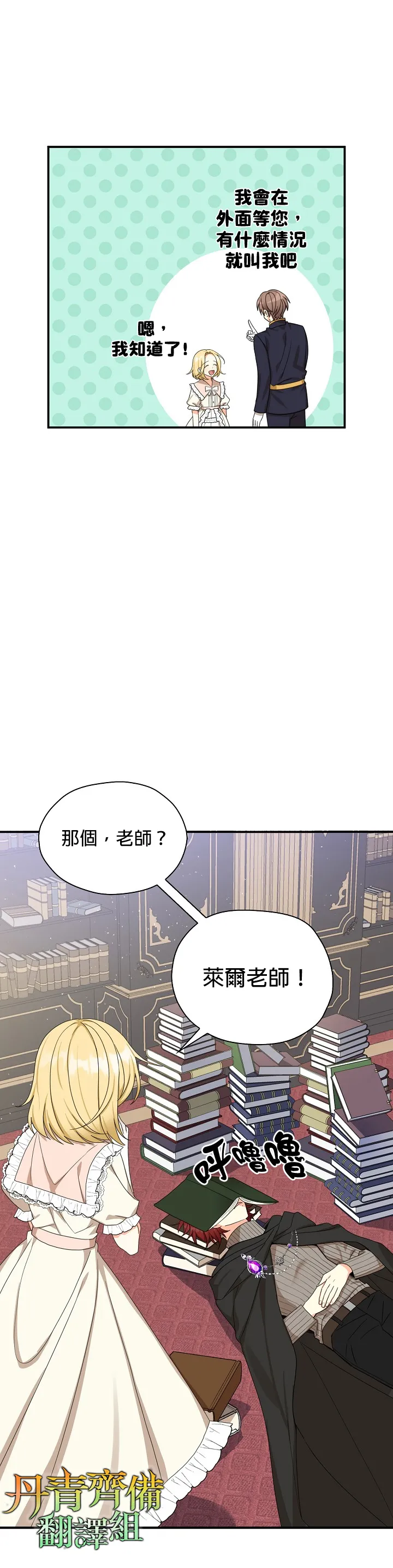 第24话 第28页
