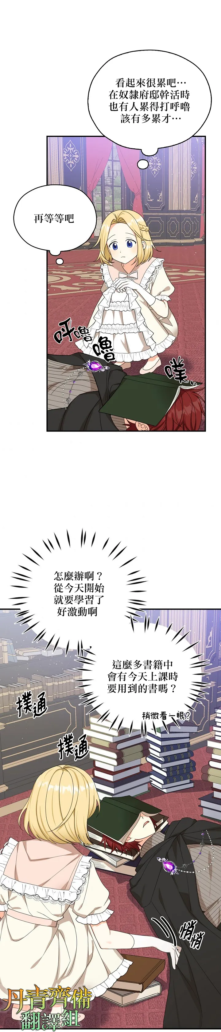 第24话 第29页