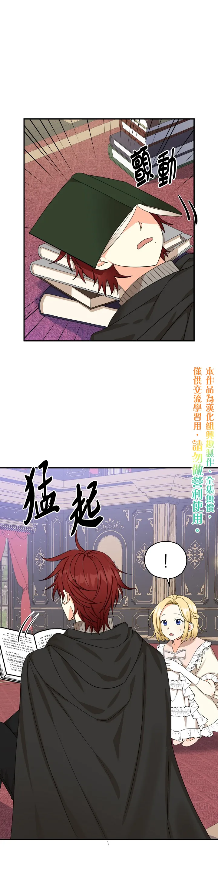第24话 第30页