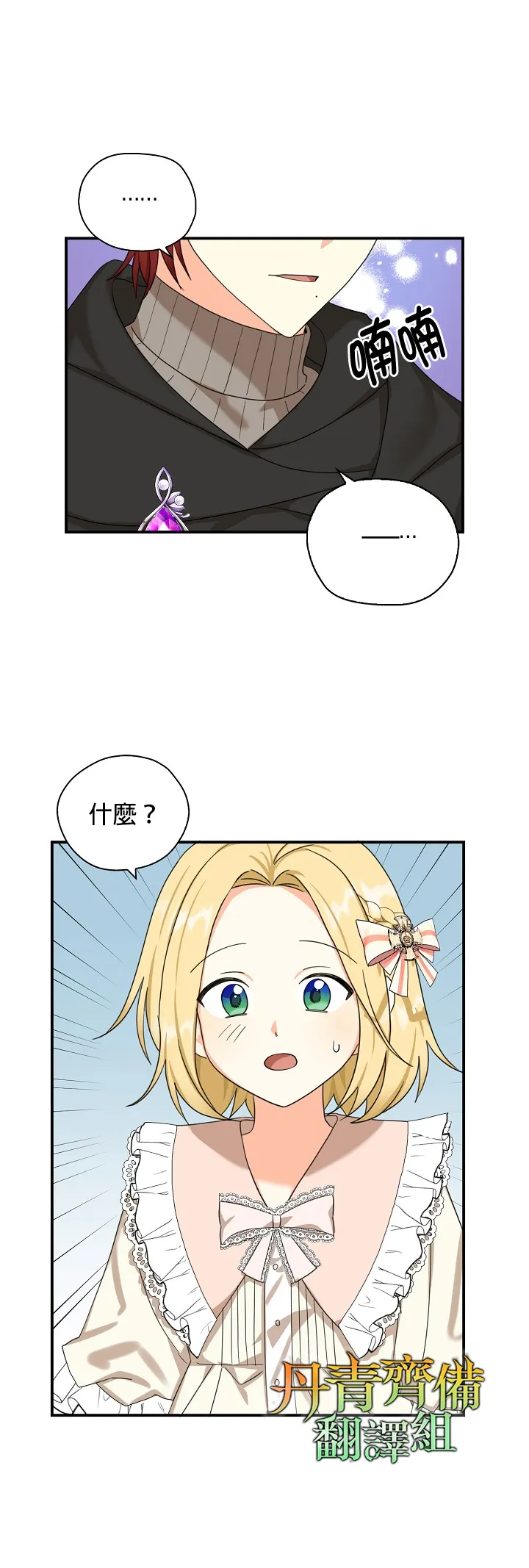 第24话 第32页