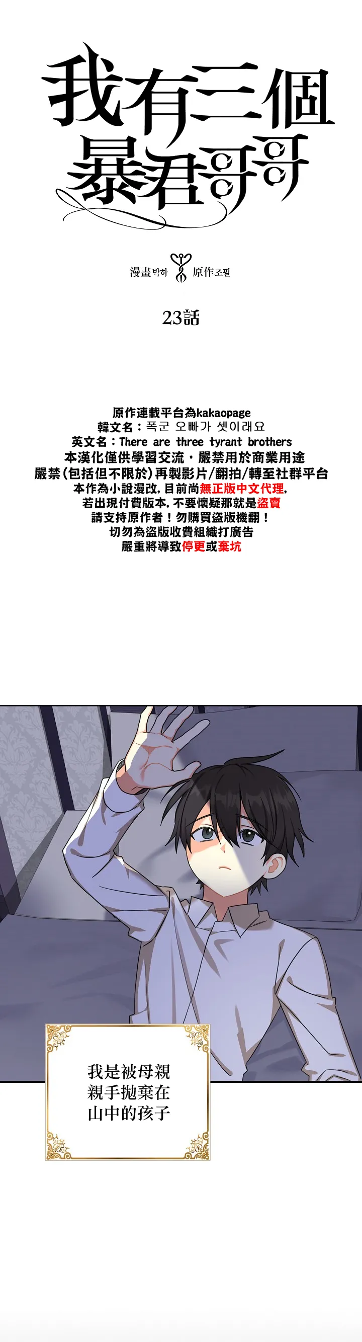 第23话 第1页