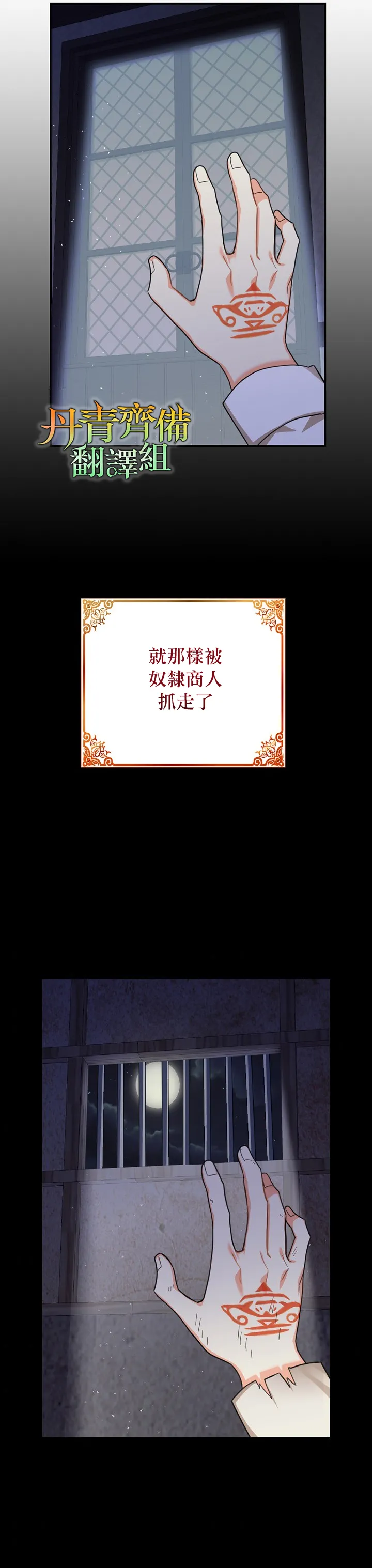 第23话 第2页