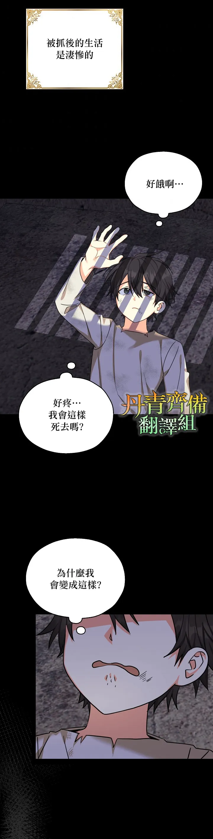 第23话 第3页