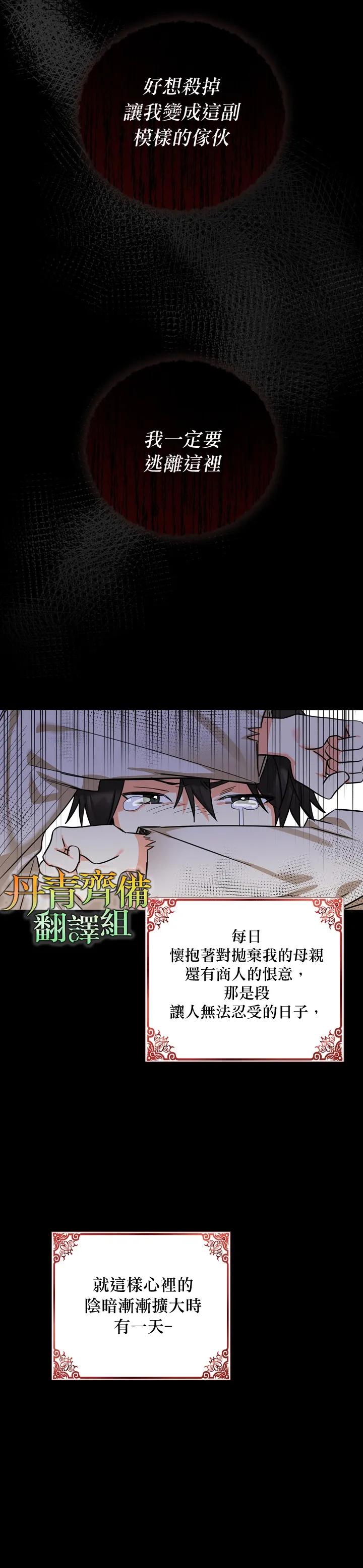 第23话 第4页