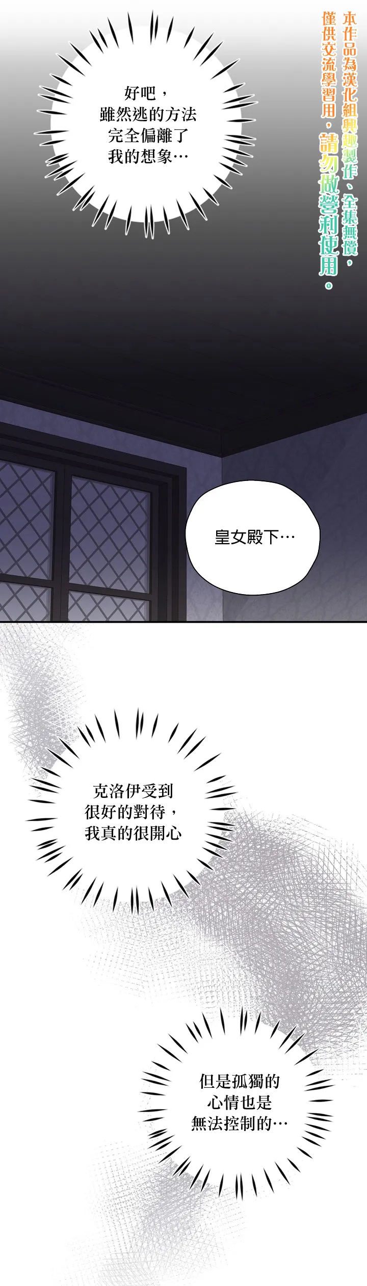 第23话 第10页