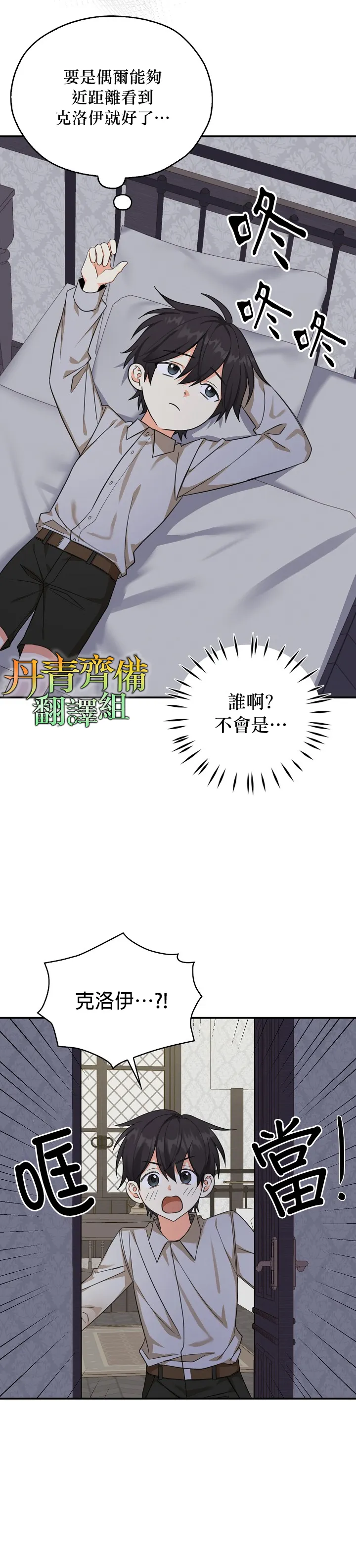 第23话 第11页