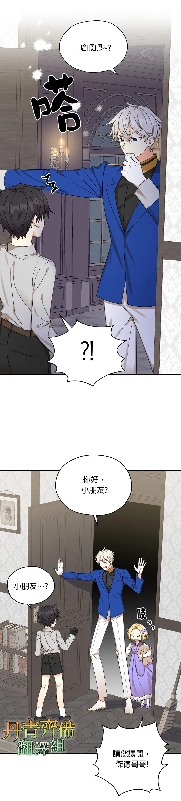 第23话 第12页