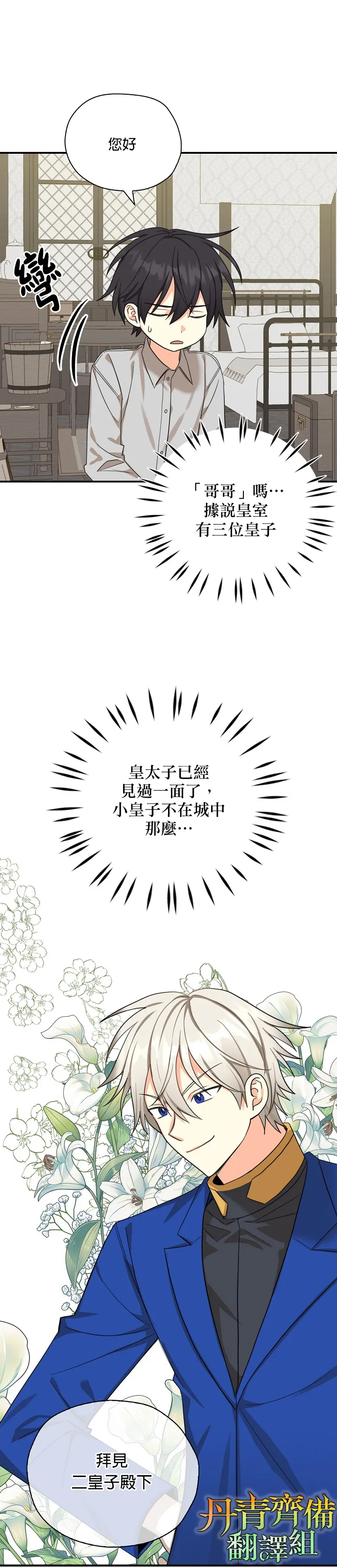第23话 第13页