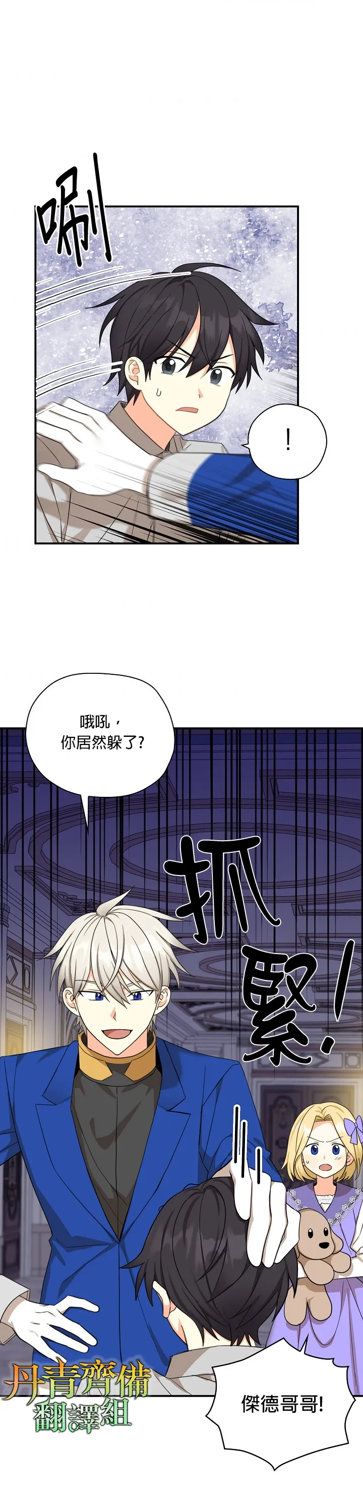 第23话 第14页