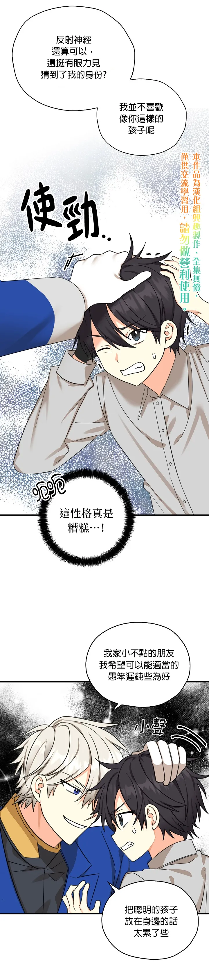 第23话 第15页