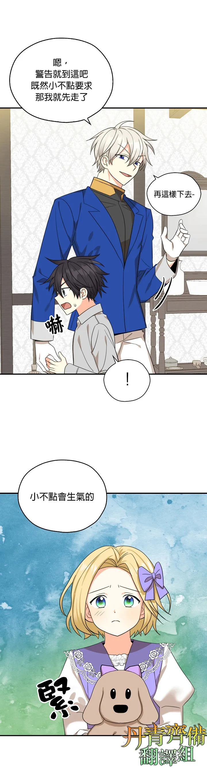 第23话 第16页
