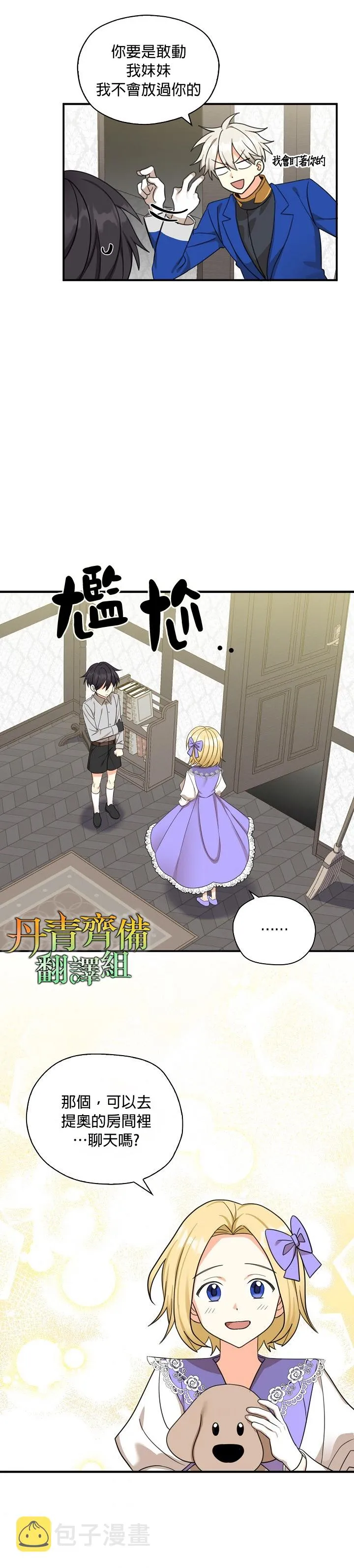 第23话 第17页