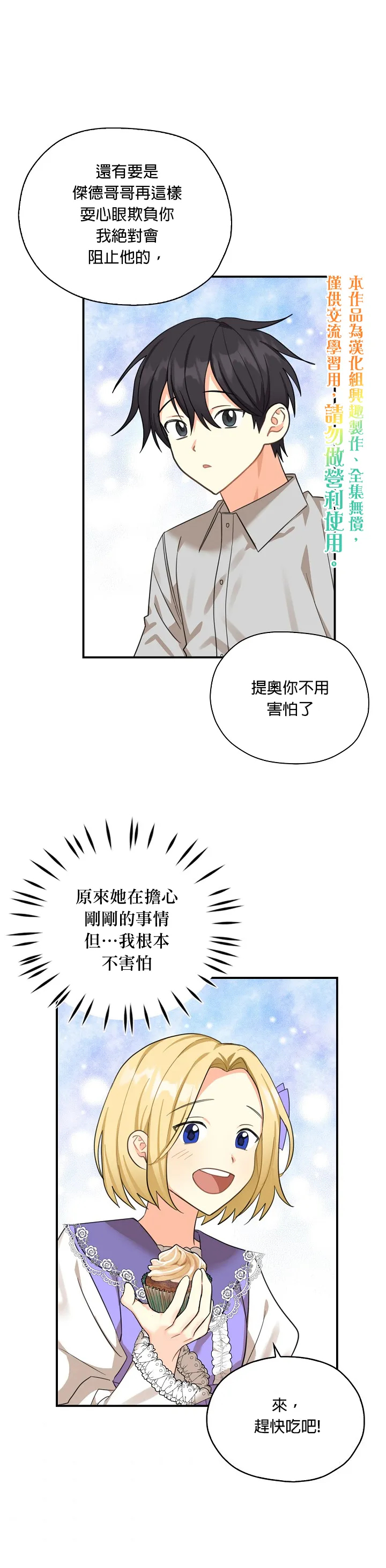 第23话 第20页