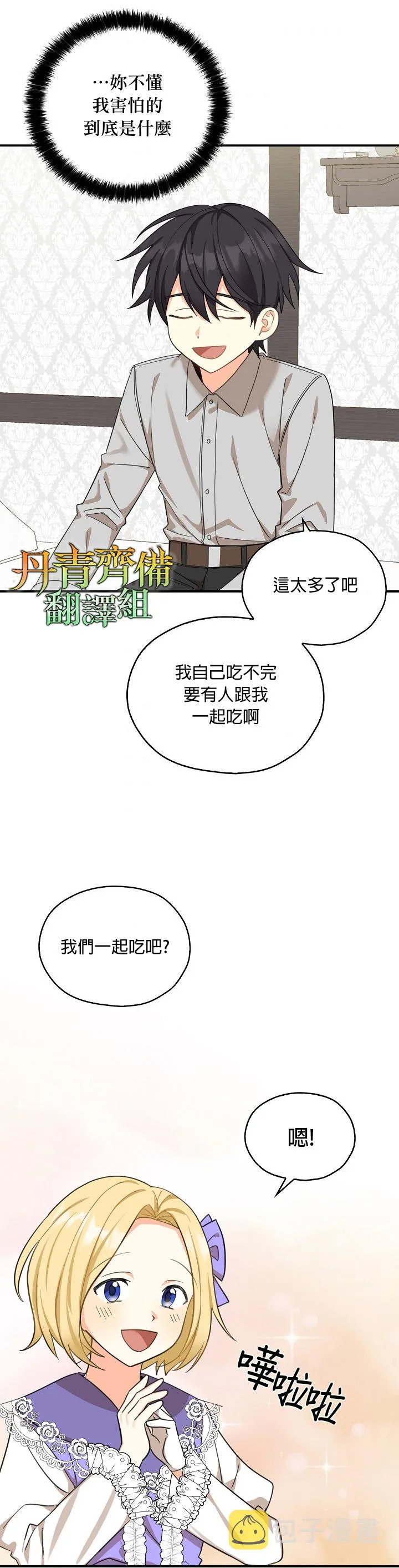 第23话 第21页