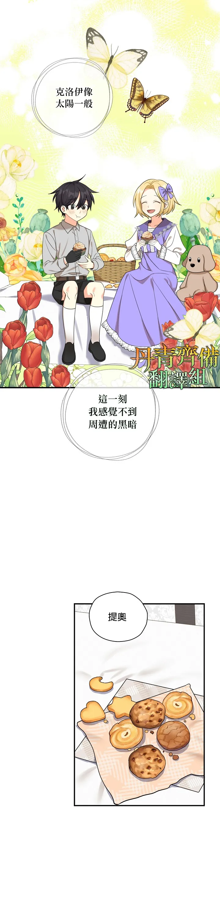 第23话 第22页