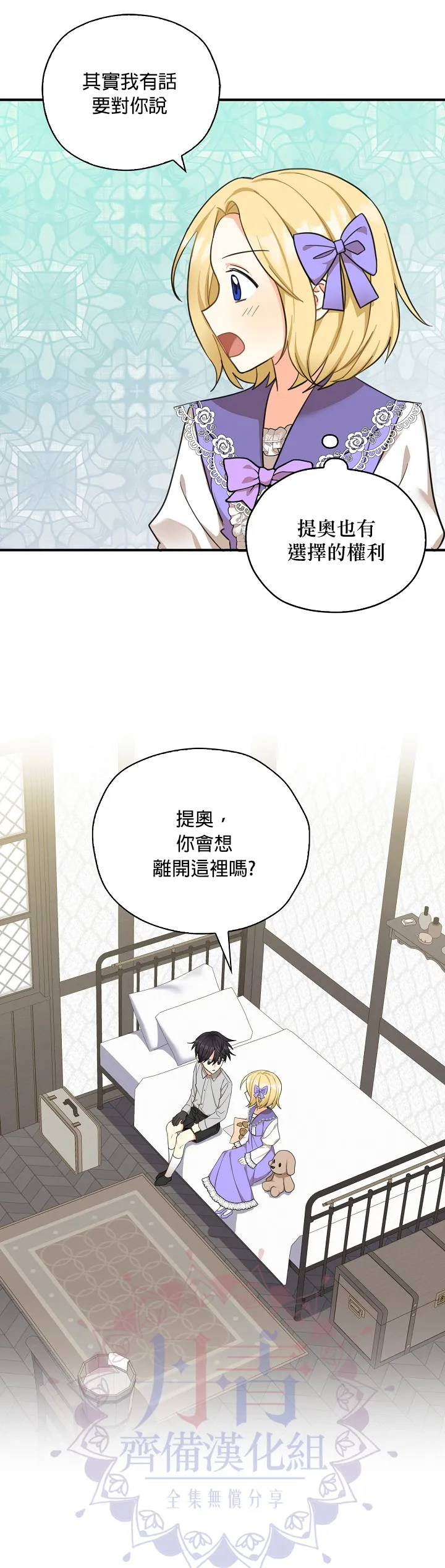 第23话 第23页