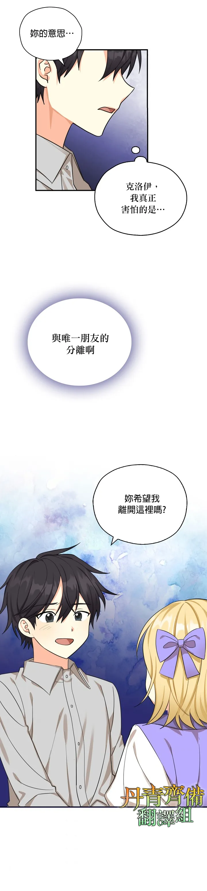 第23话 第24页