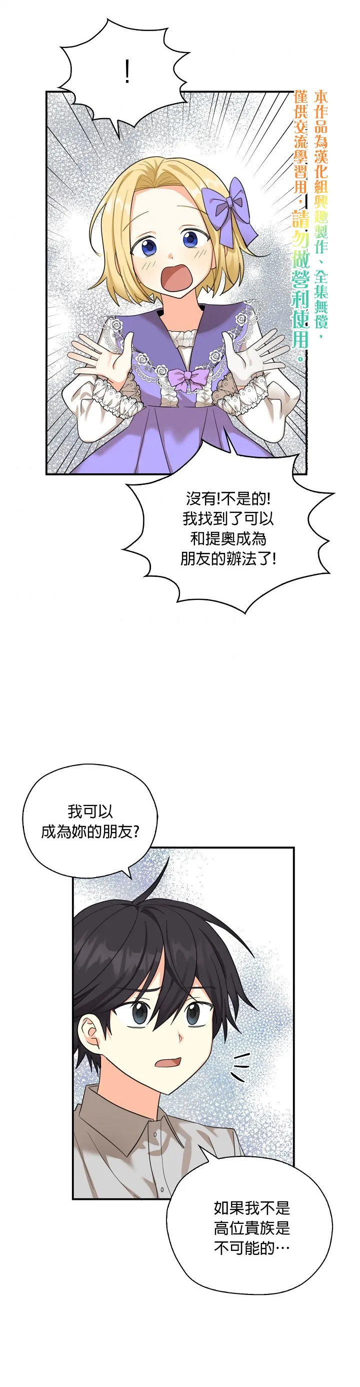 第23话 第25页