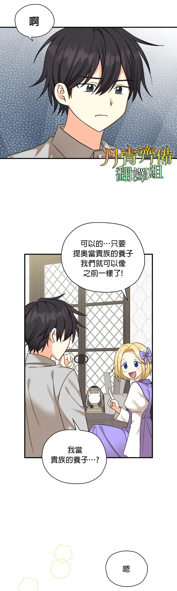 第23话 第26页