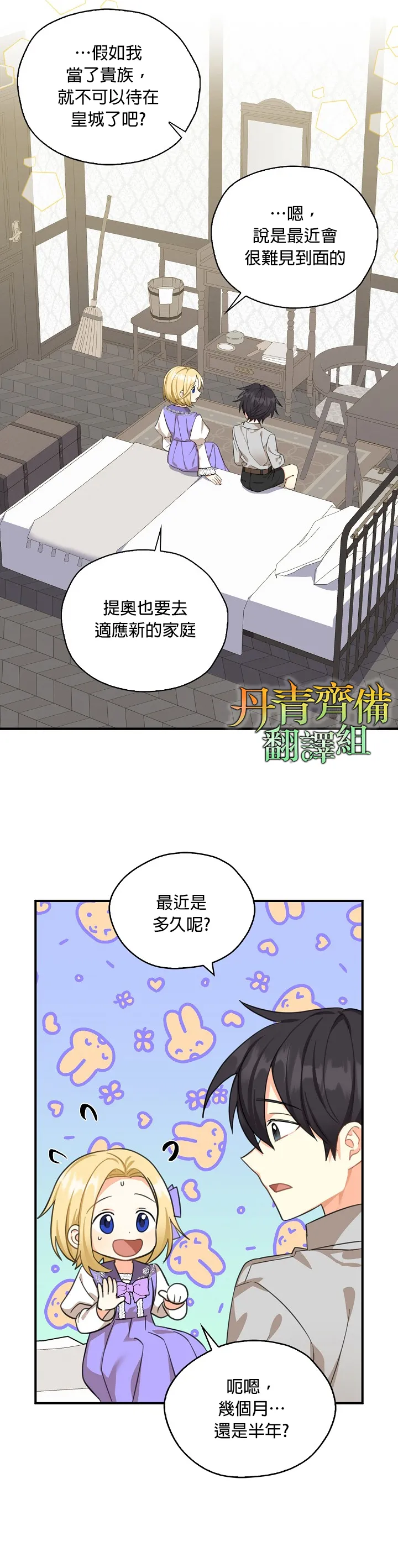 第23话 第27页