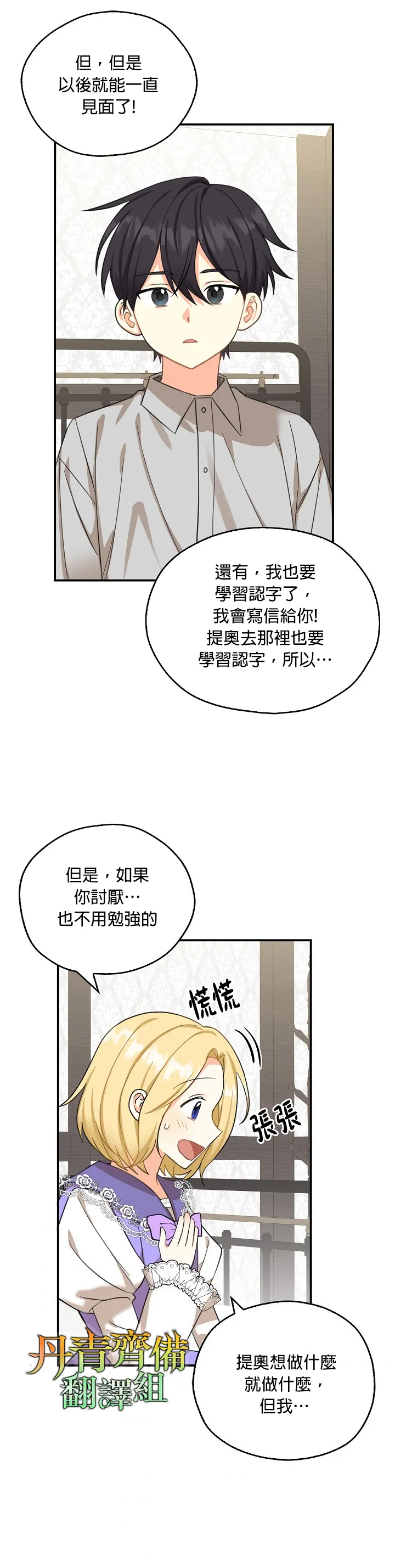 第23话 第28页
