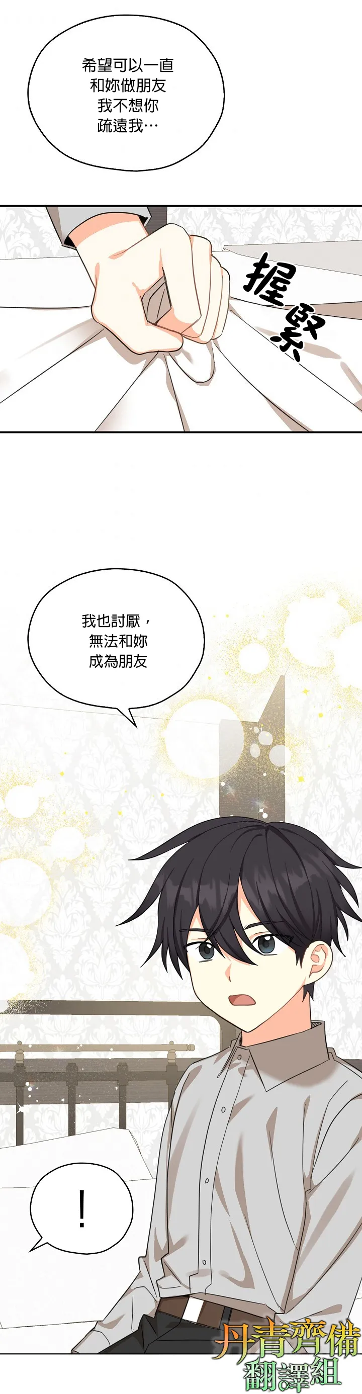 第23话 第29页