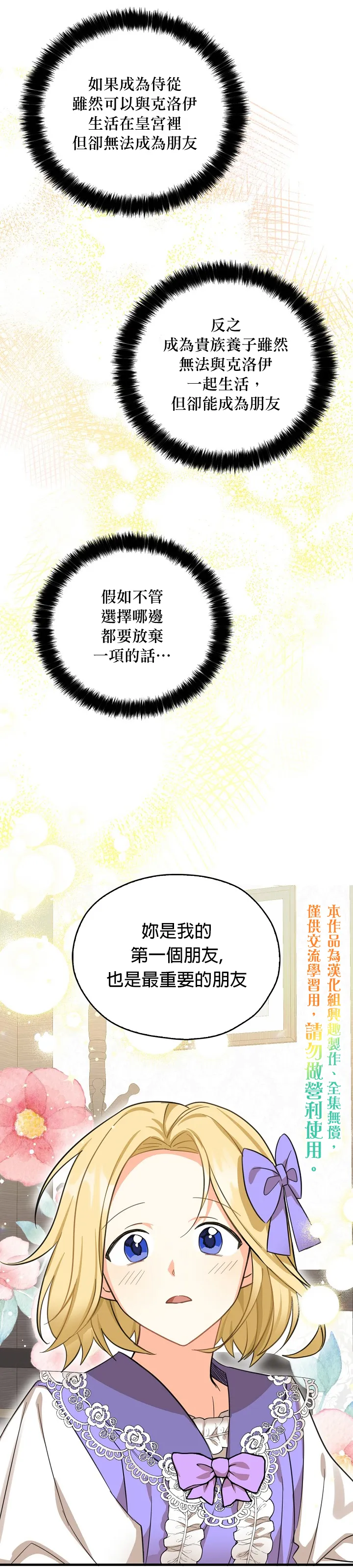 第23话 第30页
