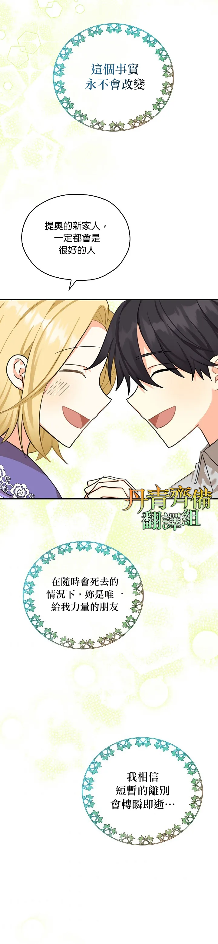 第23话 第32页