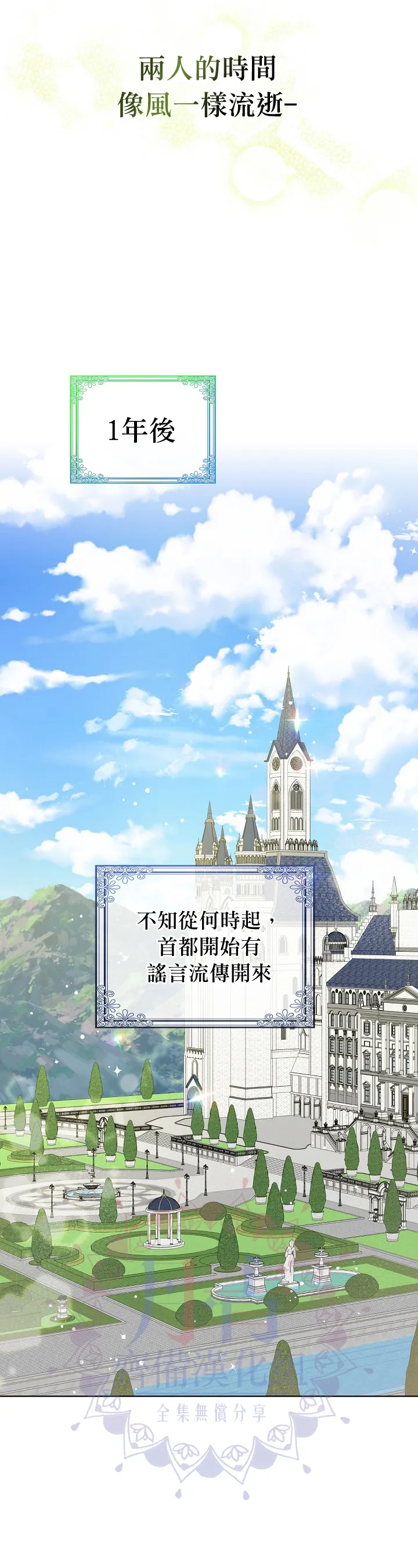 第23话 第33页
