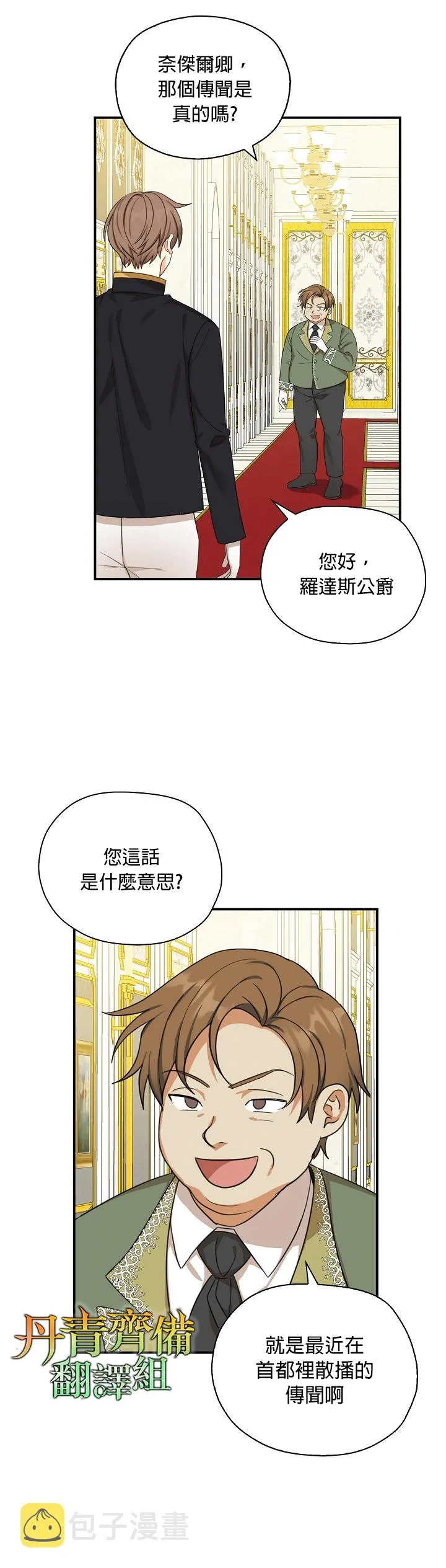 第23话 第34页