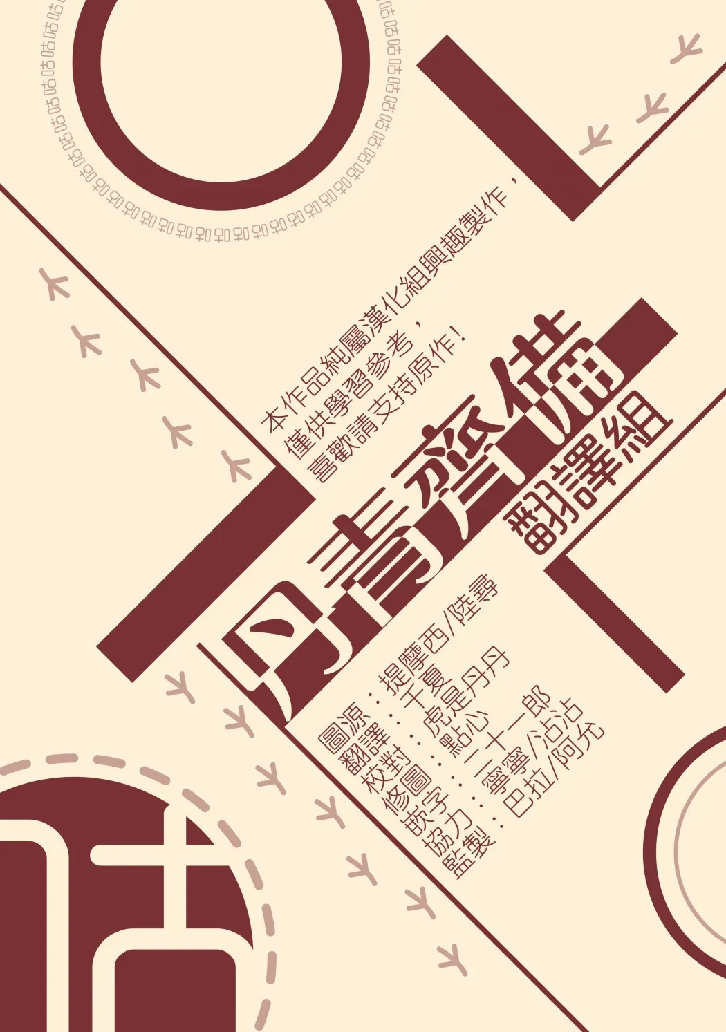 第23话 第36页