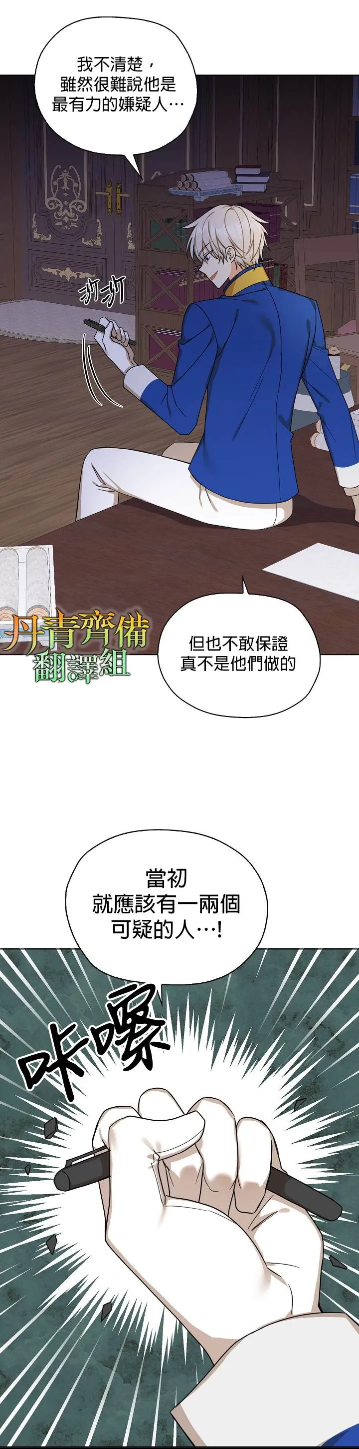 第22话 第4页