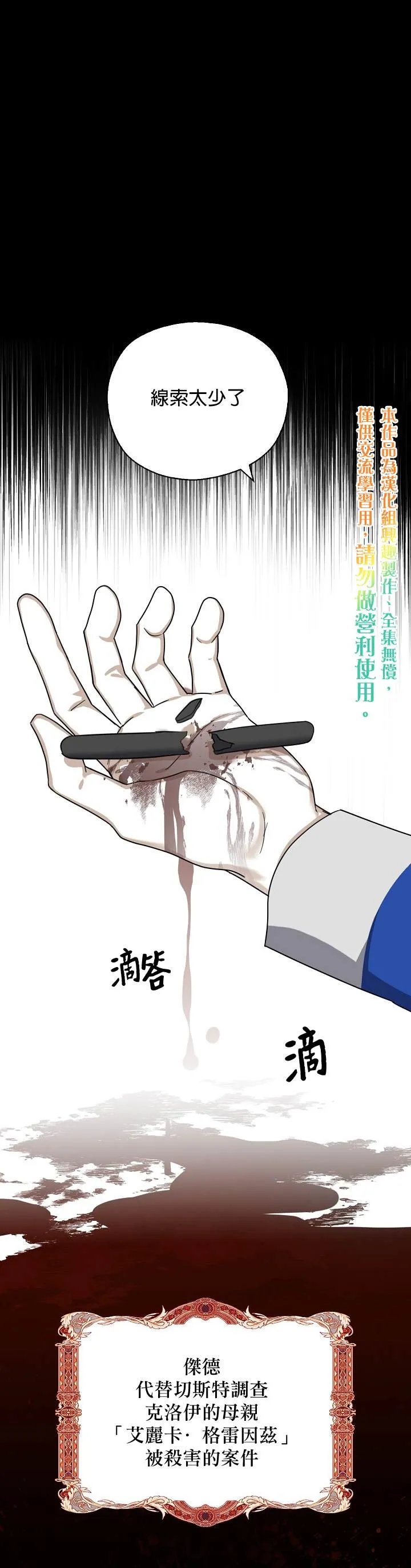 第22话 第5页