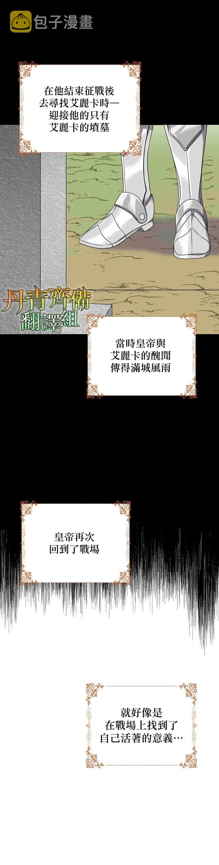 第22话 第7页
