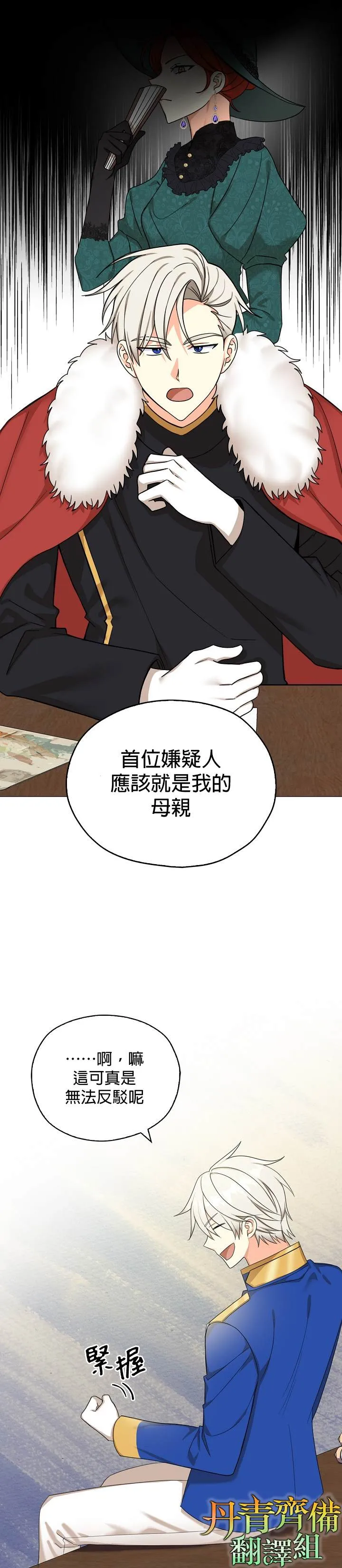 第22话 第9页