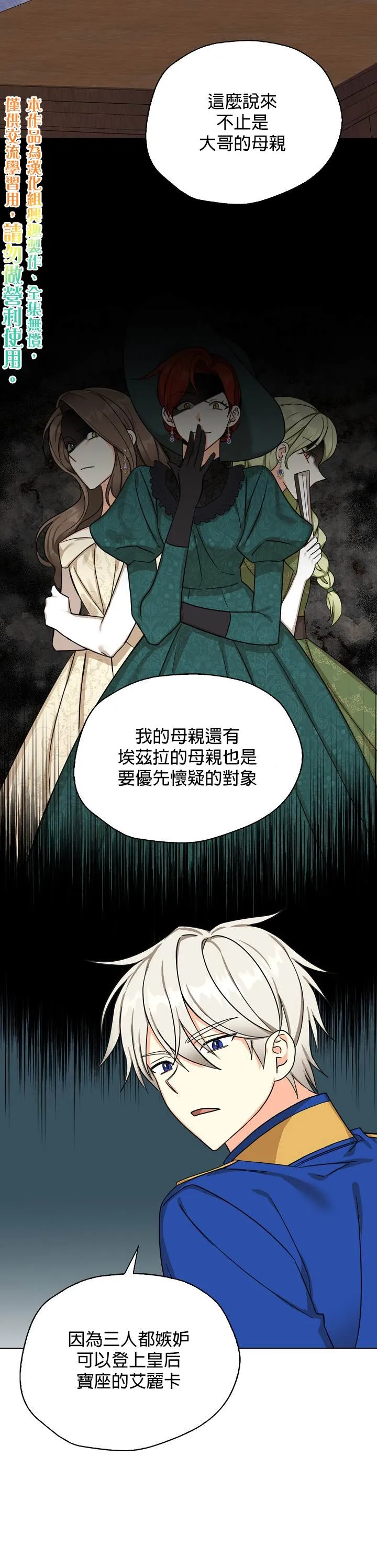第22话 第10页