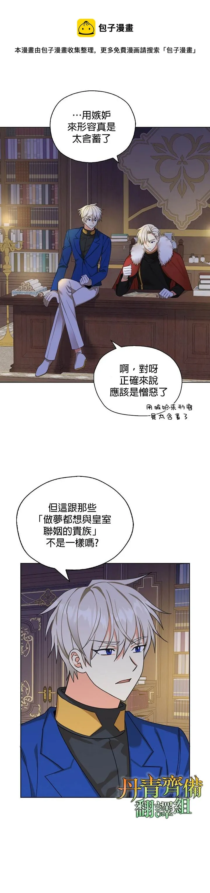 第22话 第11页