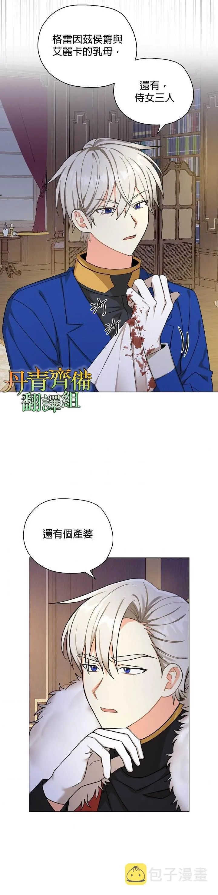 第22话 第14页