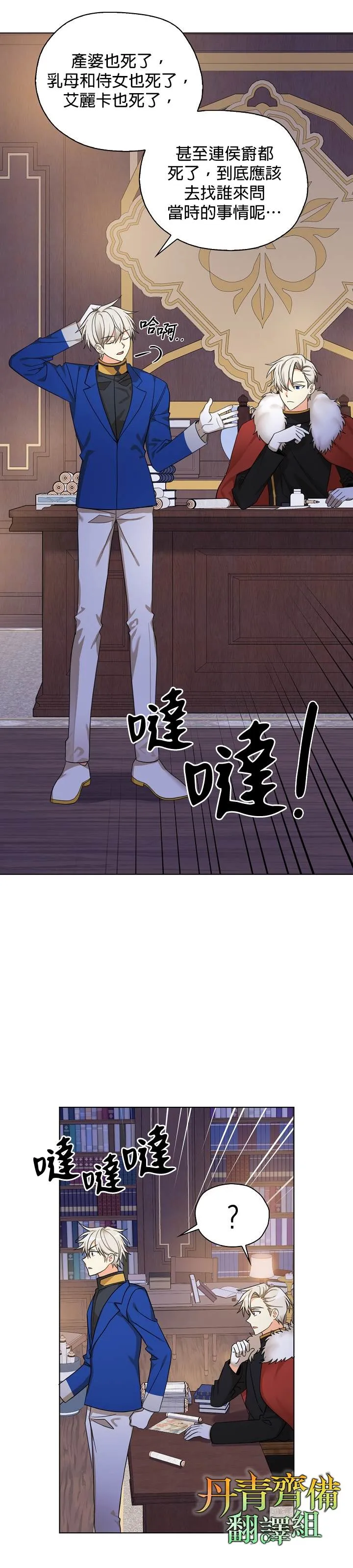 第22话 第16页