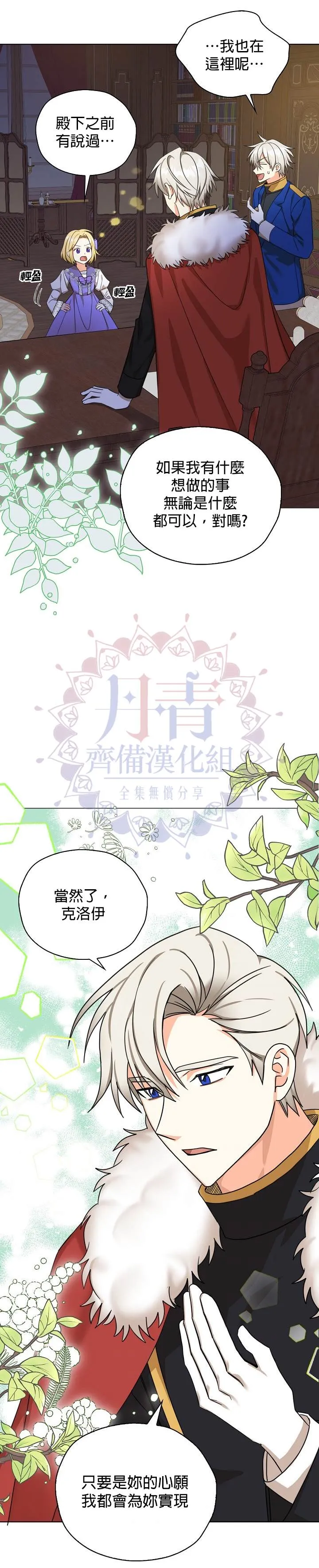 第22话 第21页