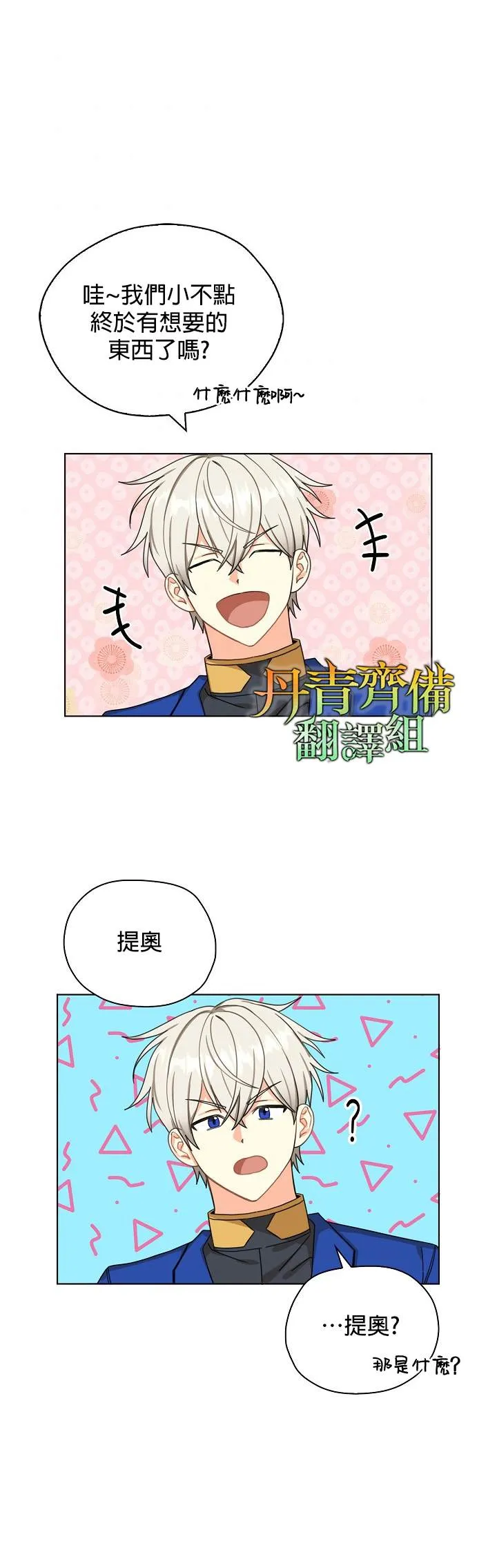 第22话 第22页