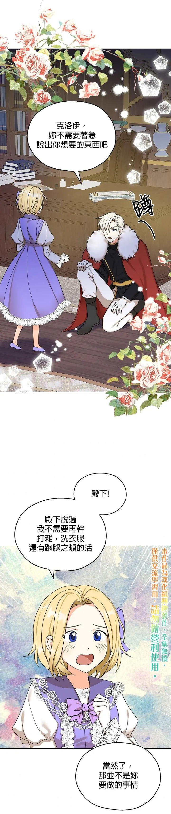 第22话 第25页