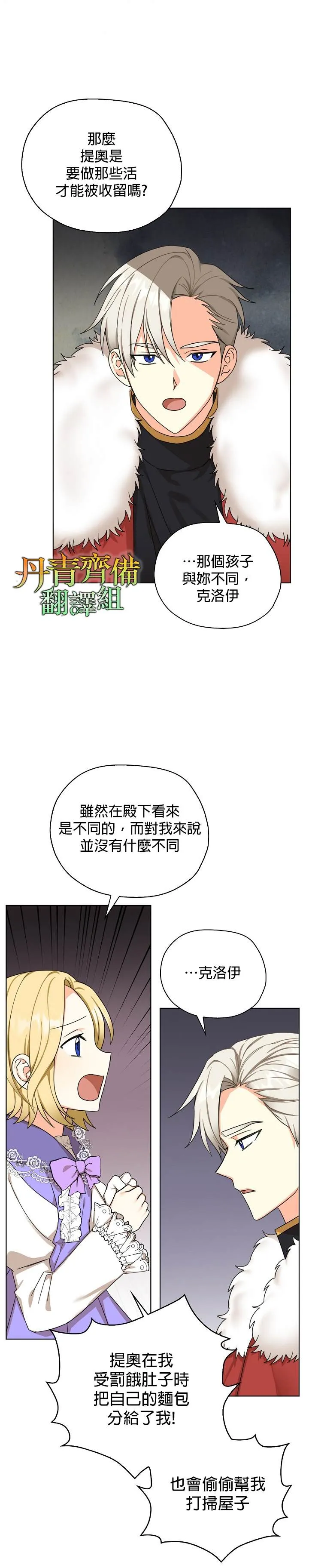 第22话 第26页