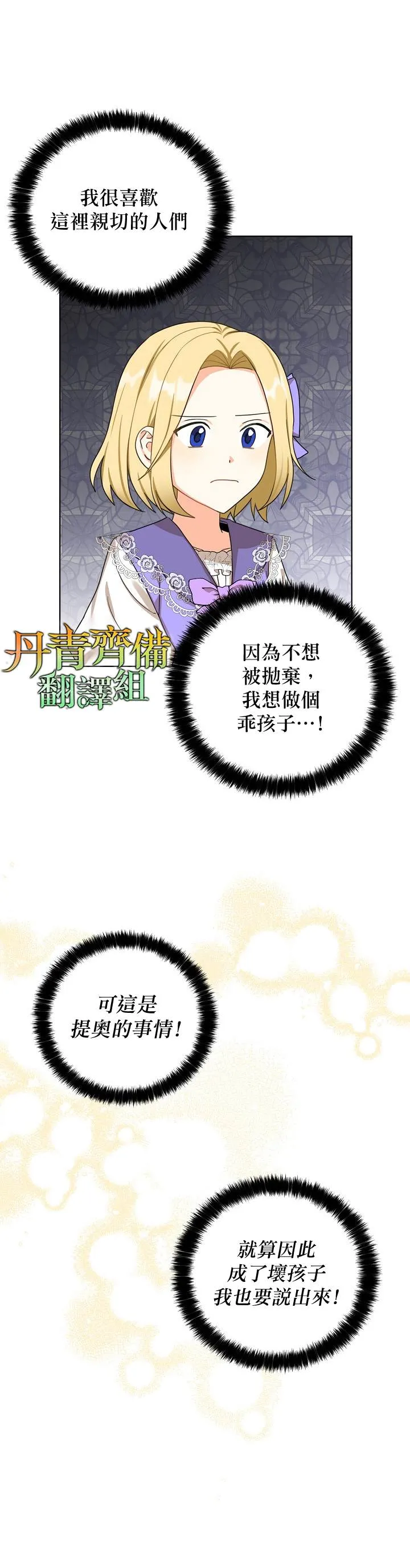 第22话 第27页