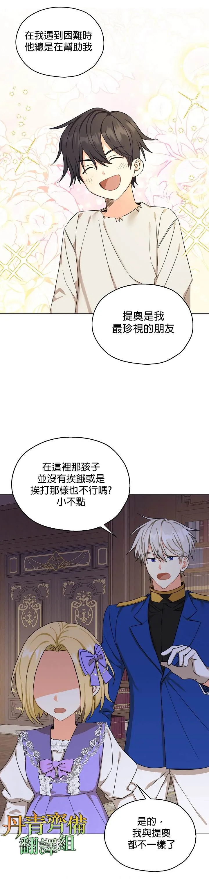 第22话 第28页