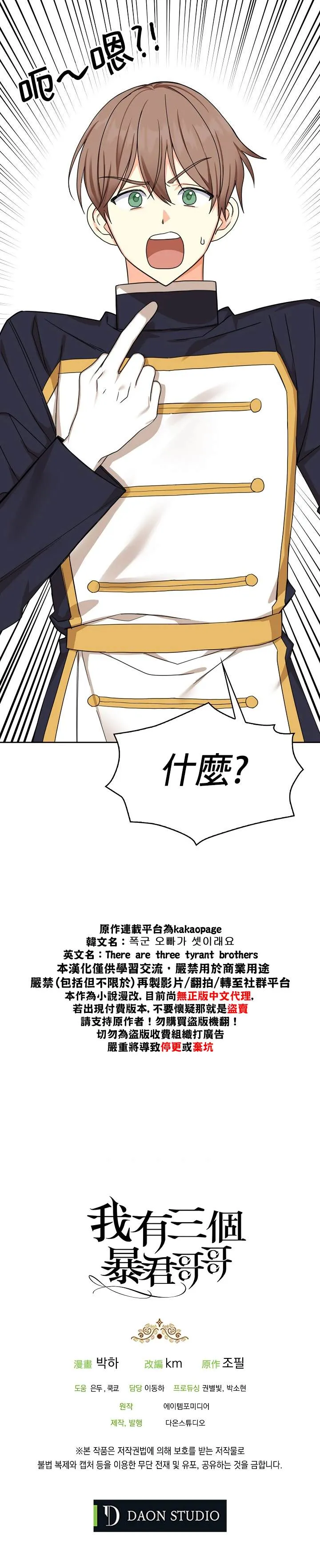 第22话 第33页
